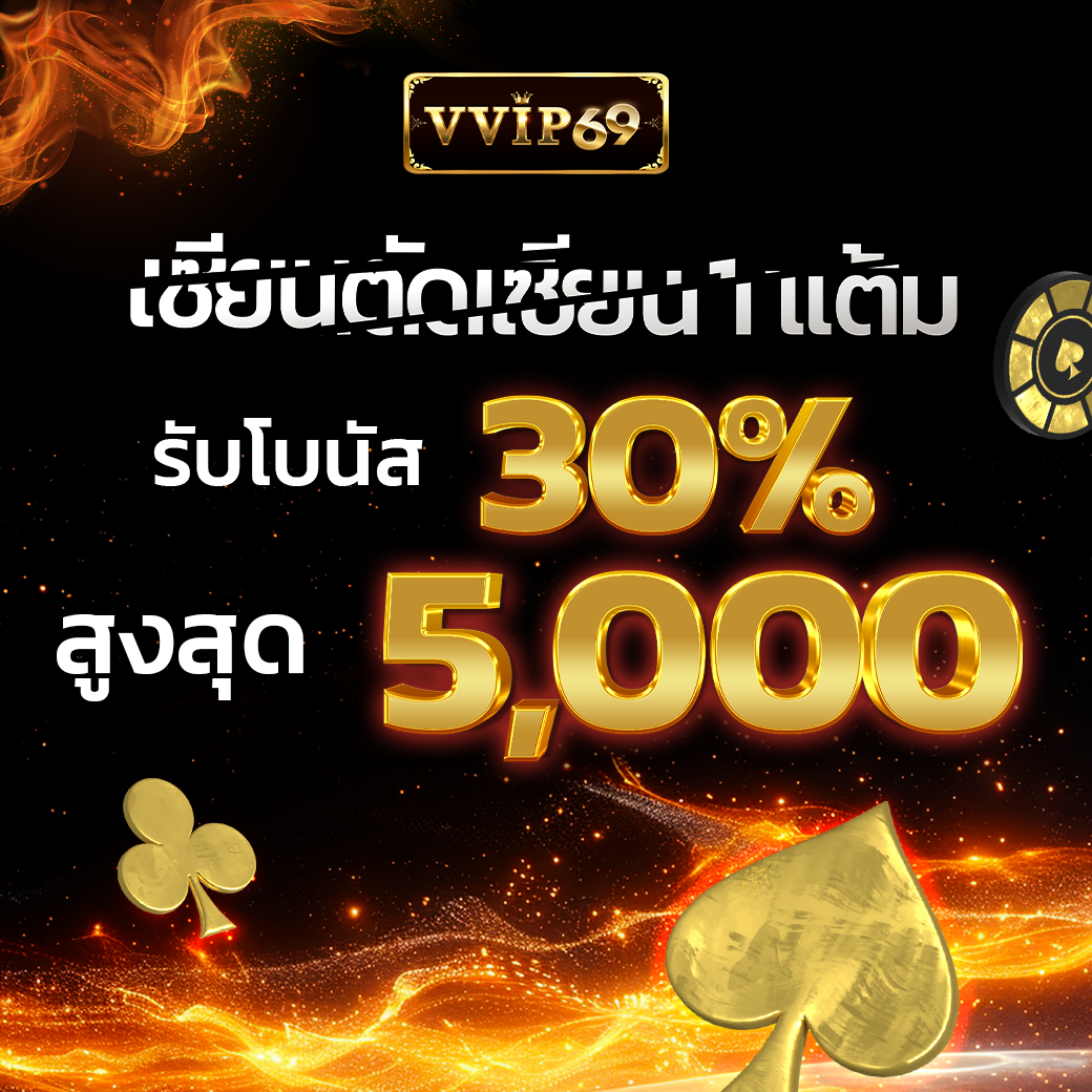 VVIP69