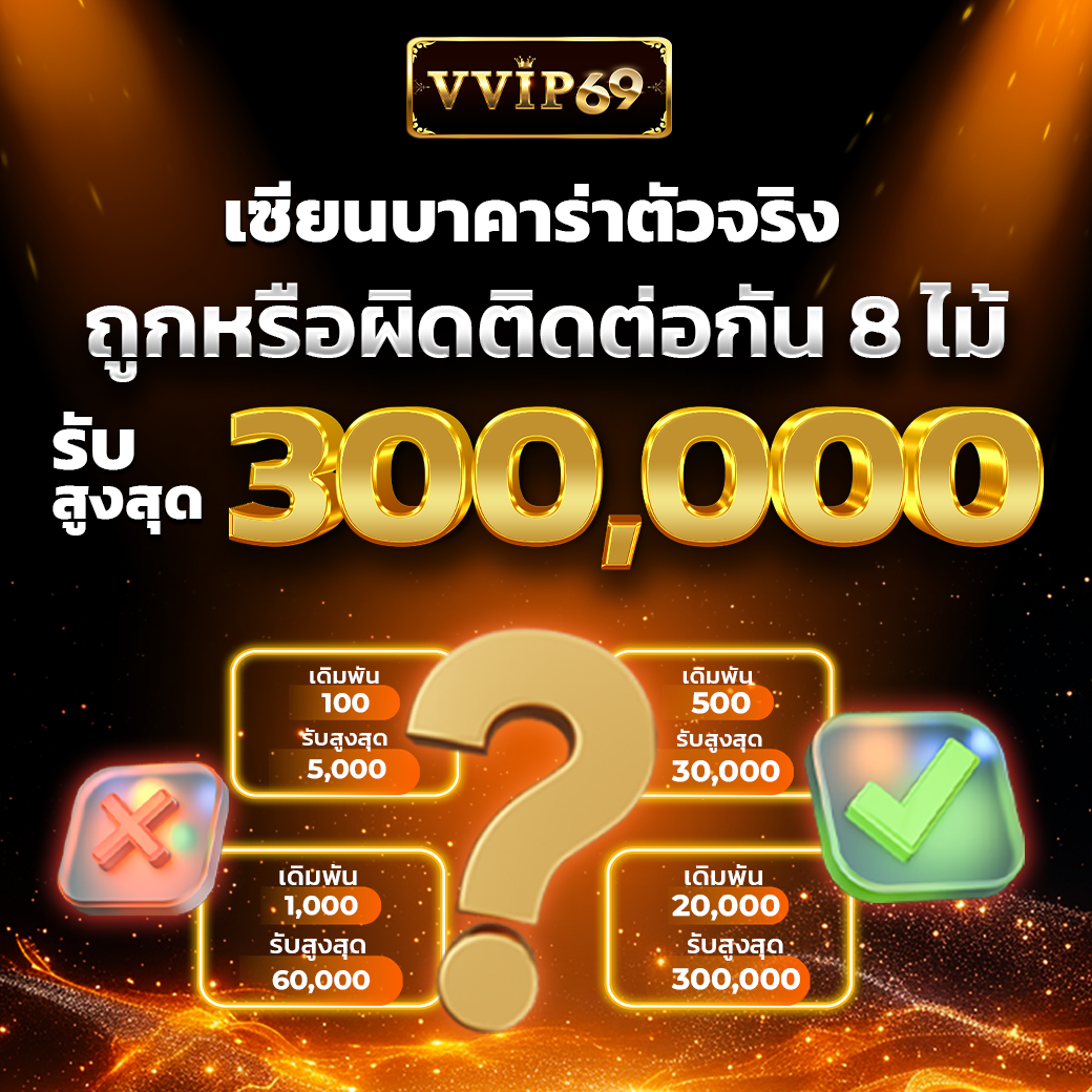 VVIP69