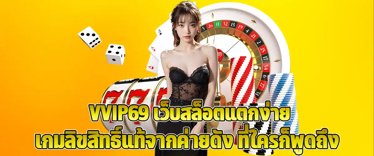 VVIP69 Easy Win Slot Site with Official, Licensed Games from Top Providers Everyone’s Talking About