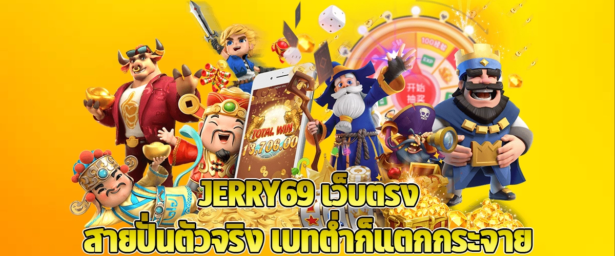 JERRY69 Direct Slot Site True Spinner’s Choice, Big Wins Even with Low Bets
