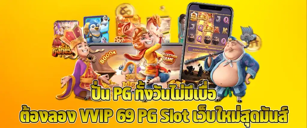 VVIP69 PG Slot Nonstop PG Action on the Hottest New Slot Site