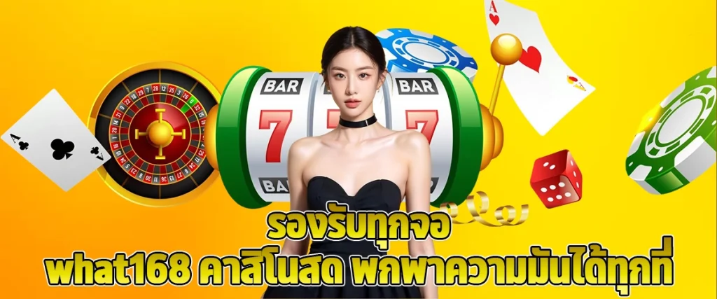 What168 Live Casino Fully Mobile-Friendly Play Anytime Anywhere