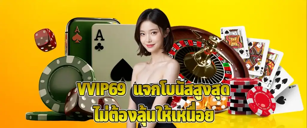 VVIP69 Get the Highest Bonuses Instantly No Luck Needed